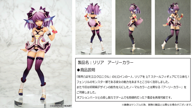 Genkai Tokki Moero Chronicle - Lilia - 1/7 - Early color ver. (Nintendo Sales Co., Ltd.) photo 5