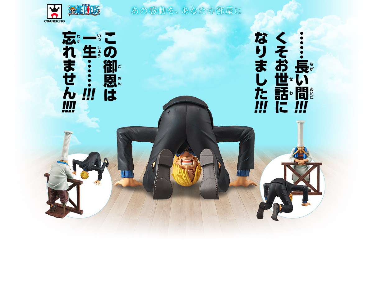 One Piece - Sanji - One Piece Dramatic Showcase ~6th Season~  (Vol. 1) (Banpresto) photo 5