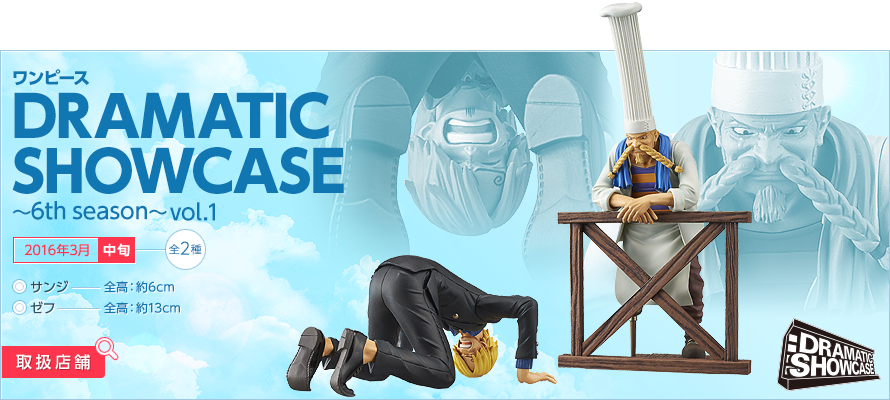 One Piece - Sanji - One Piece Dramatic Showcase ~6th Season~  (Vol. 1) (Banpresto) photo 6