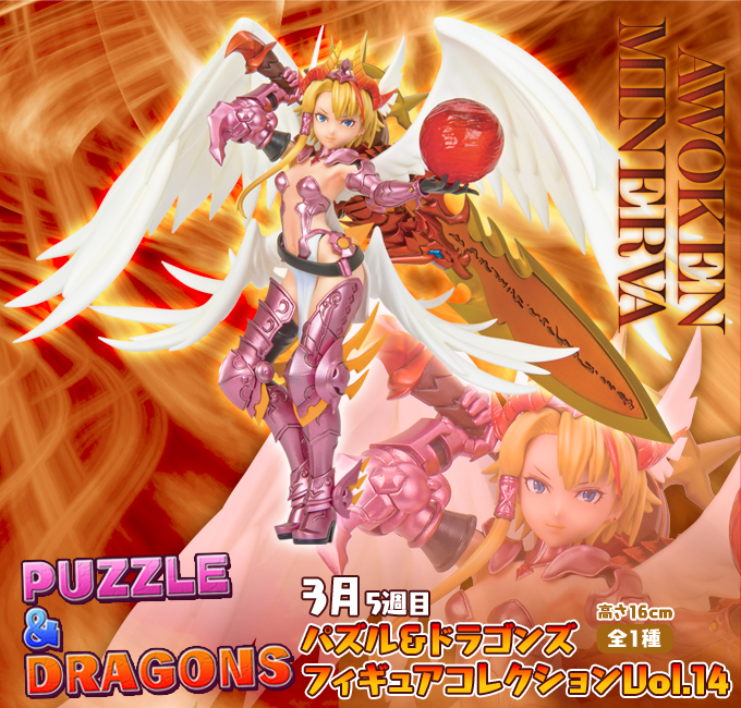 Puzzle & Dragons - Kakusei Minerva - Puzzle & Dragons Figure Collection  (Vol.14) (Eikoh) photo 3