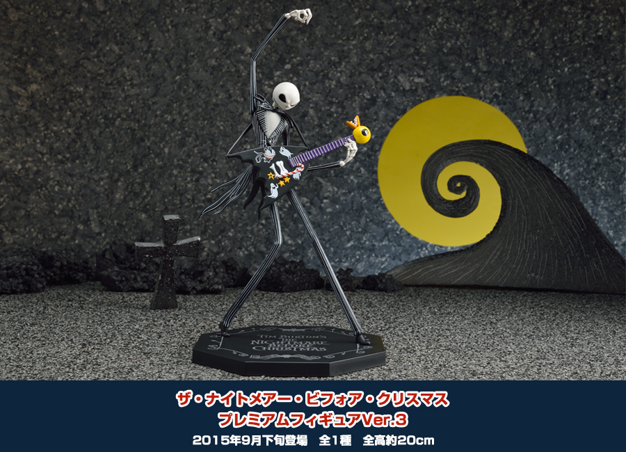 The Nightmare Before Christmas - Jack Skellington - PM Figure - Sega Disney Prize - Ver. 3 (SEGA)