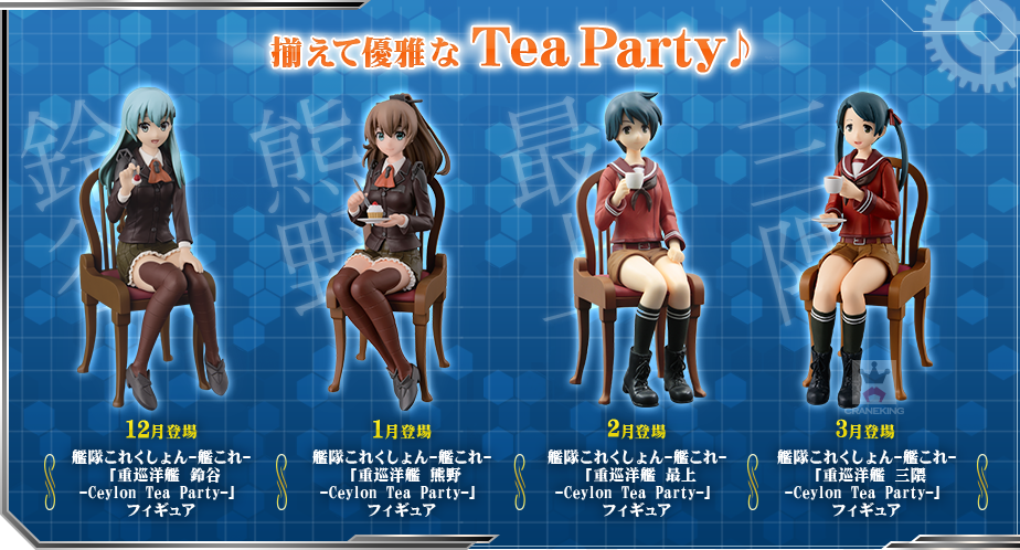 Kantai Collection ~Kan Colle~ - Kumano - Kantai Collection -Kan Colle- "Ceylon Tea Party" - SQ (Banpresto)