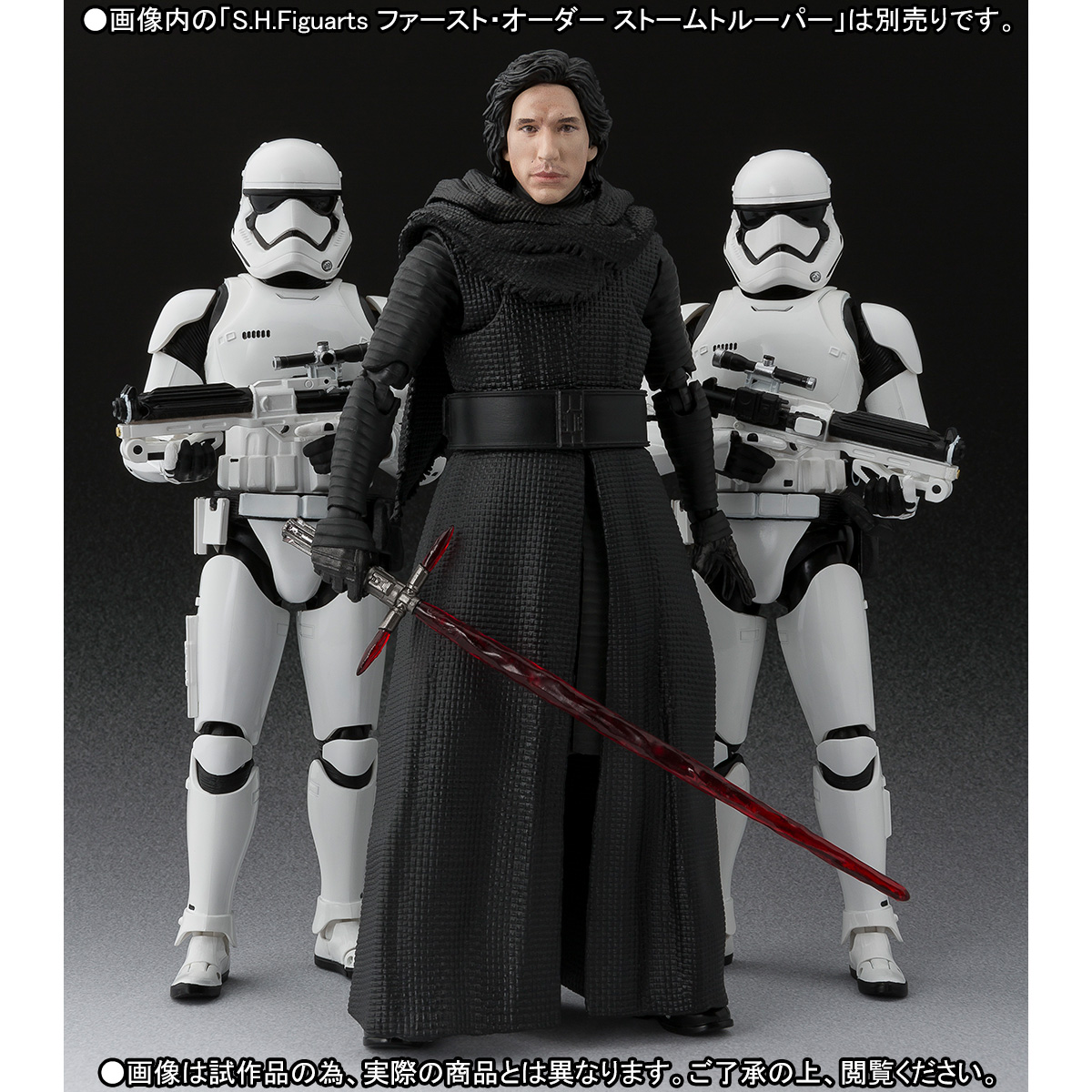 Star Wars: The Force Awakens - First Order Stormtrooper - S.H.Figuarts (Bandai)