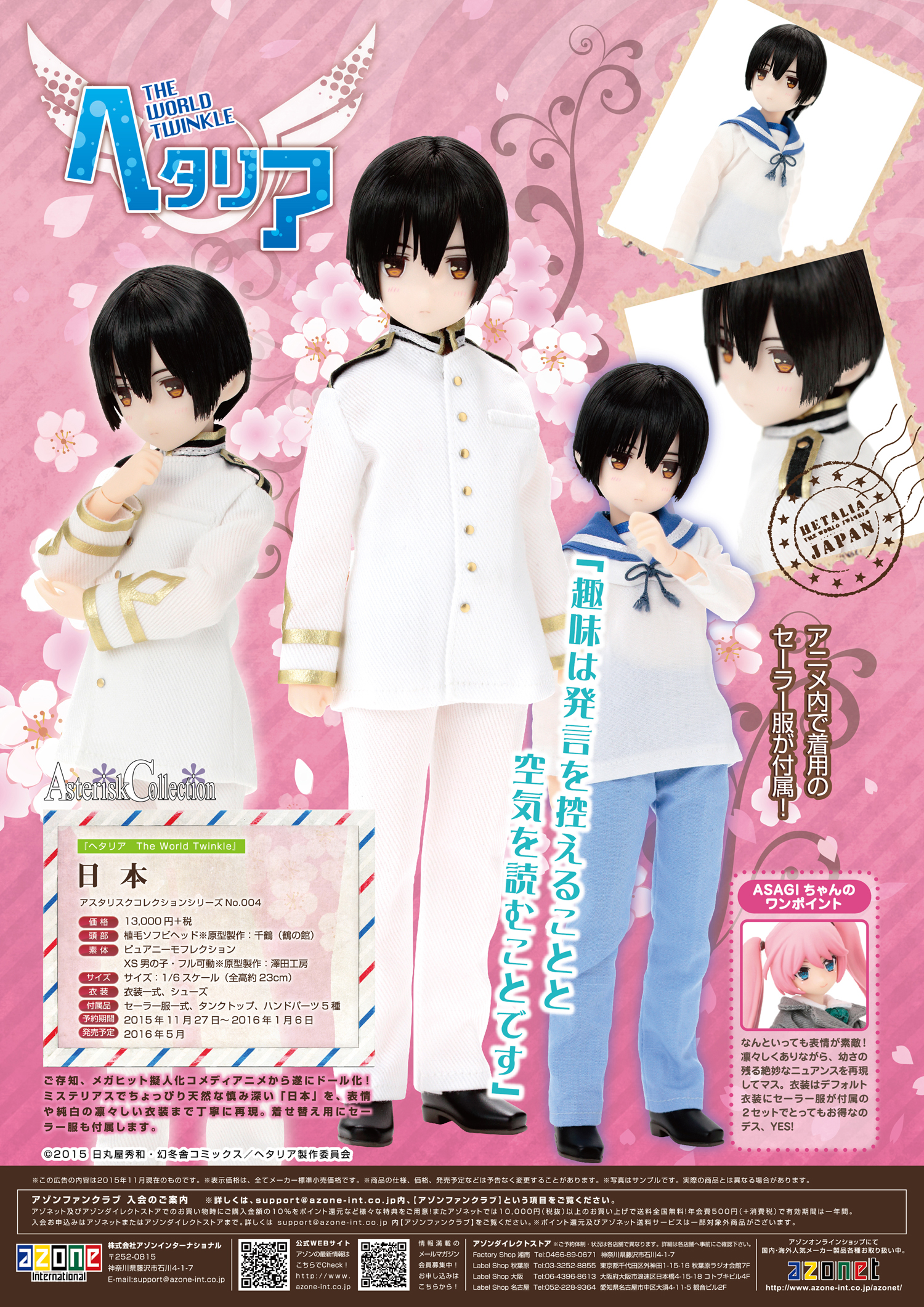 Hetalia The World Twinkle - Japan - Asterisk Collection Series  (#004) - 1/6 (Azone)