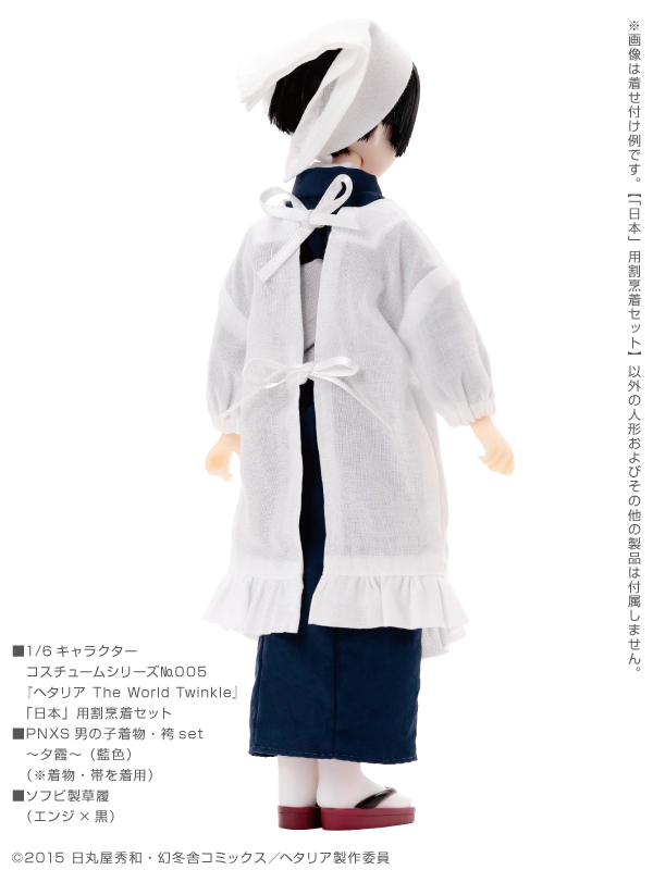 Hetalia The World Twinkle - Japan - Asterisk Collection Series (#004) - 1/6 (Azone)
