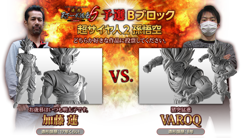 Dragon Ball Super - Son Goku SSJ2 - Figure Colosseum - SCultures - Zoukei Tenkaichi Budoukai 6  (Vol.4) (Banpresto) photo 10