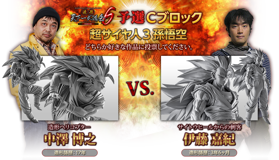 Dragon Ball Super - Son Goku SSJ3 - Figure Colosseum - SCultures - Zoukei Tenkaichi Budoukai 6 (Vol.6) (Banpresto) photo 13