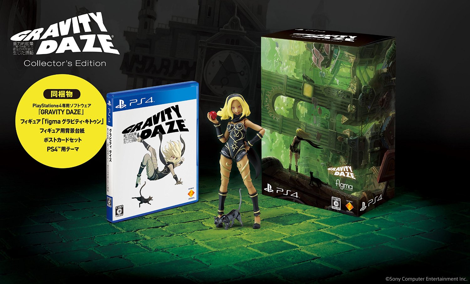Gravity Daze - Dusty - Kitten - Figma  (#SP-064) (Max Factory) photo 3