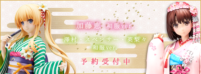 Saenai Heroine no Sodatekata - Sawamura Spencer Eriri - 1/8 - Kimono ver. (Aniplex) photo 6
