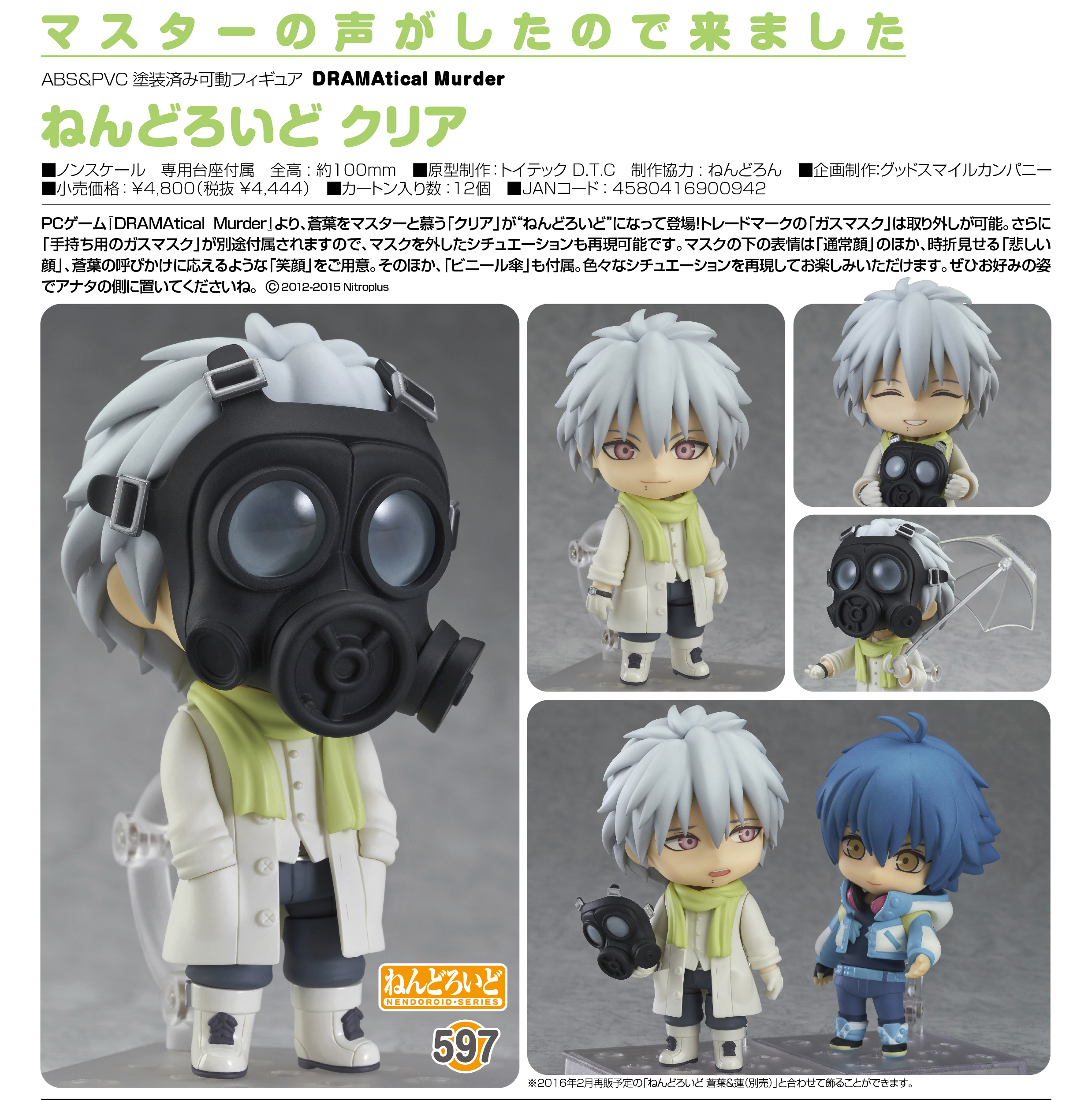 DRAMAtical Murder - Clear - Nendoroid  (#597) (Orange Rouge) photo 16