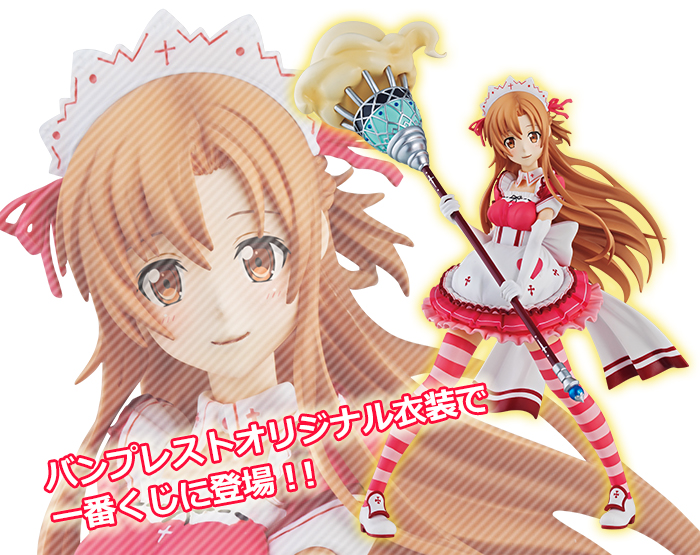 Sword Art Online - Asuna - Ichiban Kuji - Ichiban Kuji Sword Art Online ~Maid World~ (Banpresto) photo 4