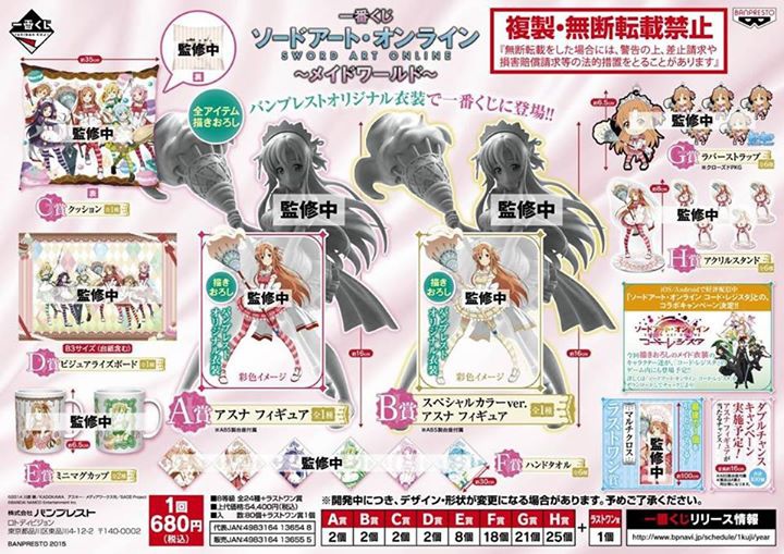 Sword Art Online - Asuna - Ichiban Kuji - Ichiban Kuji Sword Art Online ~Maid World~ - Special Color Ver. (Banpresto) photo 2