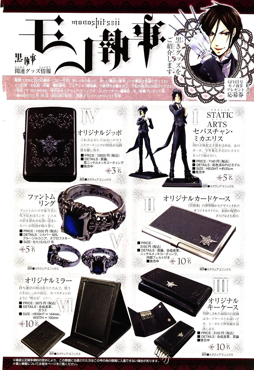 Kuroshitsuji - Sebastian Michaelis - Static Arts (Square Enix) photo 2