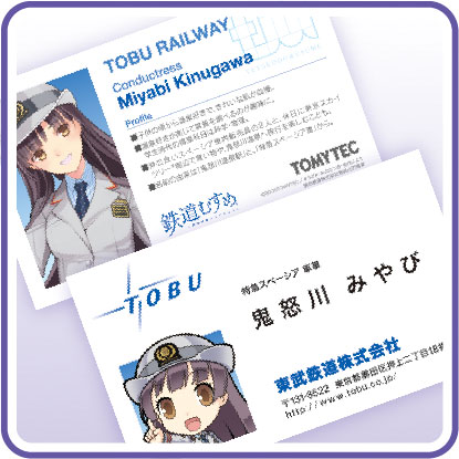 Tetsudou Musume - Kinugawa Miyabi - 1/7 (Tomytec) photo 9