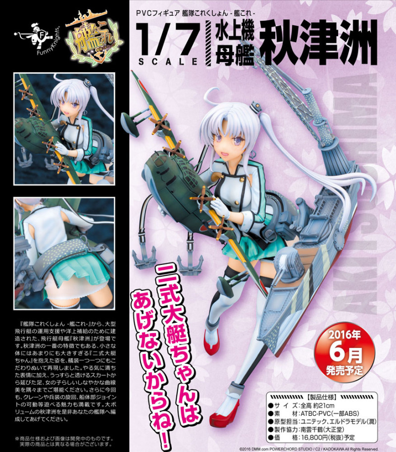 Kantai Collection ~Kan Colle~ - Akitsushima - Nishiki Daitei-chan - 1/7 (Aoshima, Funny Knights) photo 8