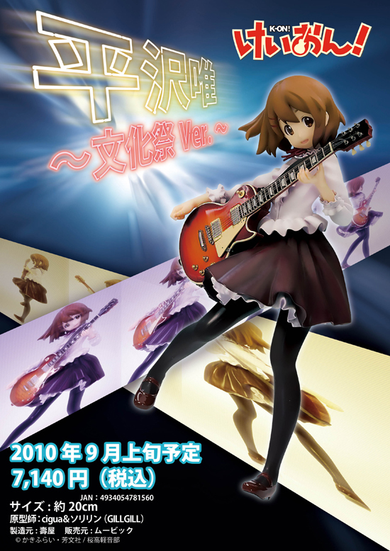 K-ON! - Hirasawa Yui - 1/8 - Culture Festival ver. (Kotobukiya, Movic) photo 7