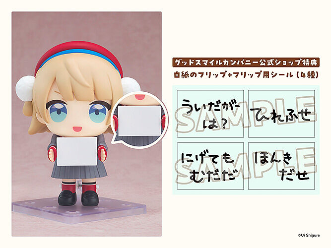 Shigure Ui Channel - Shigure Ui - Nendoroid  (#3080) - Uidaga (Good Smile Company) photo 3