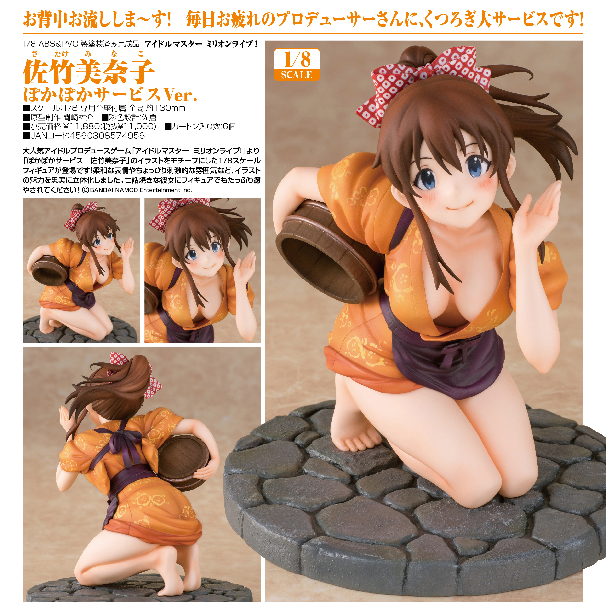 THE iDOLM@STER Million Live! - Satake Minako - 1/8 - Poka Poka Service Ver. (Phat Company) photo 4