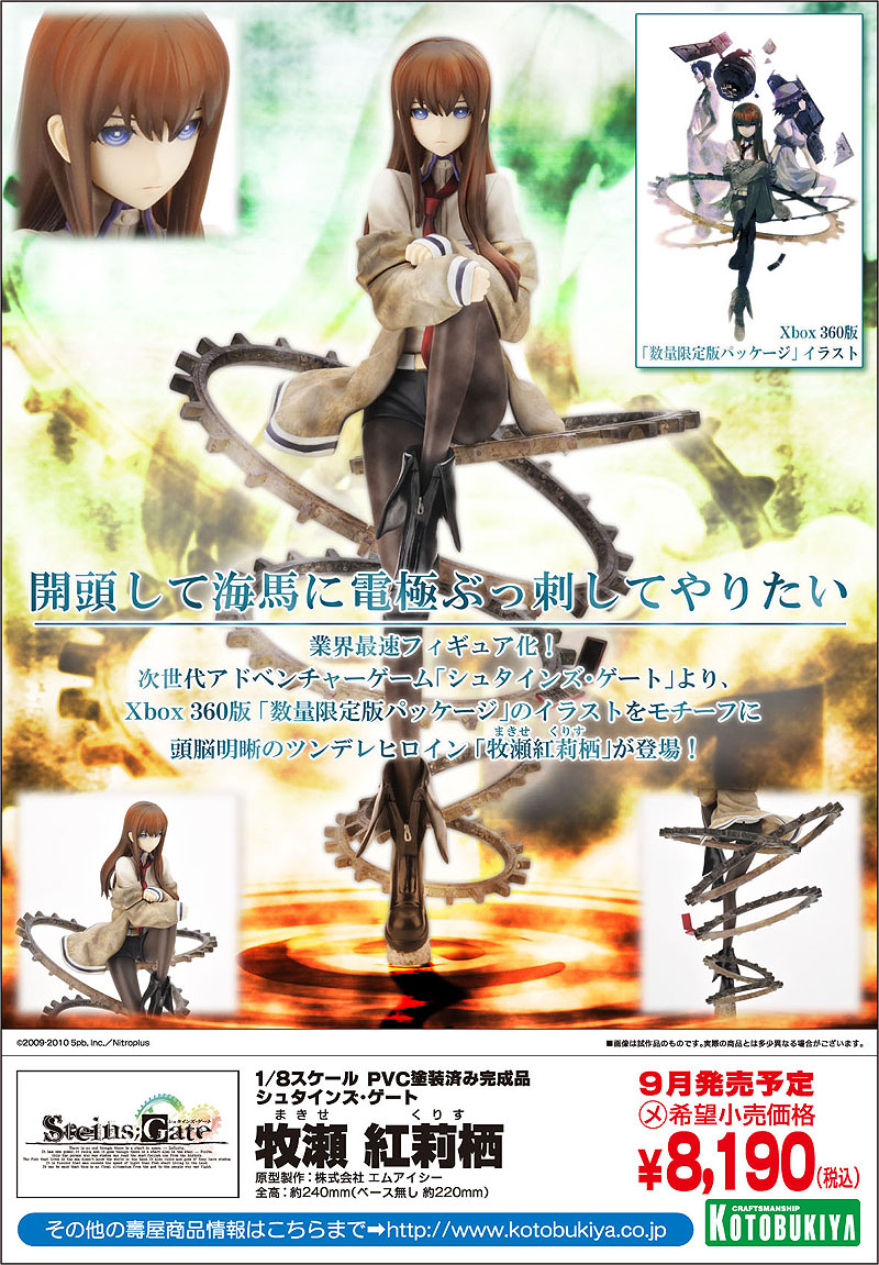 Steins;Gate - Makise Kurisu - 1/8 (Kotobukiya) photo 3