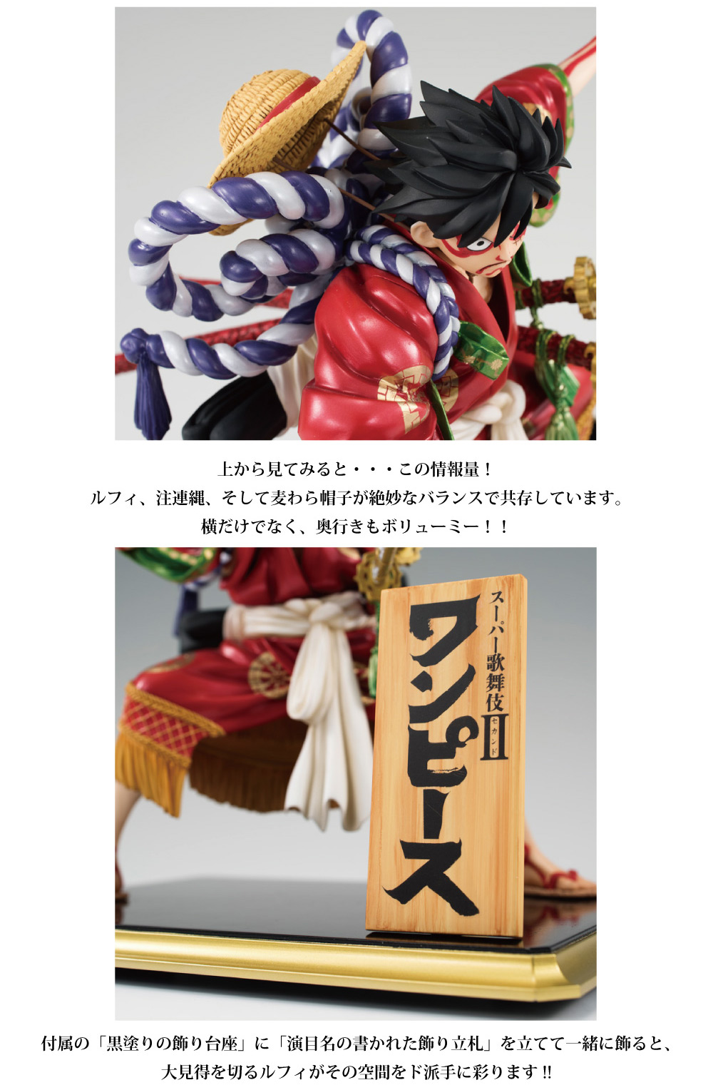Super Kabuki II: One Piece - Monkey D. Luffy - Excellent Model - Portrait.Of.Pirates "Kabuki-Edition" - 1/8 (MegaHouse) photo 10