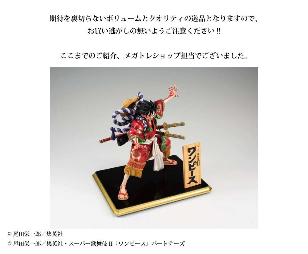 Super Kabuki II: One Piece - Monkey D. Luffy - Excellent Model - Portrait.Of.Pirates "Kabuki-Edition" - 1/8 (MegaHouse) photo 11