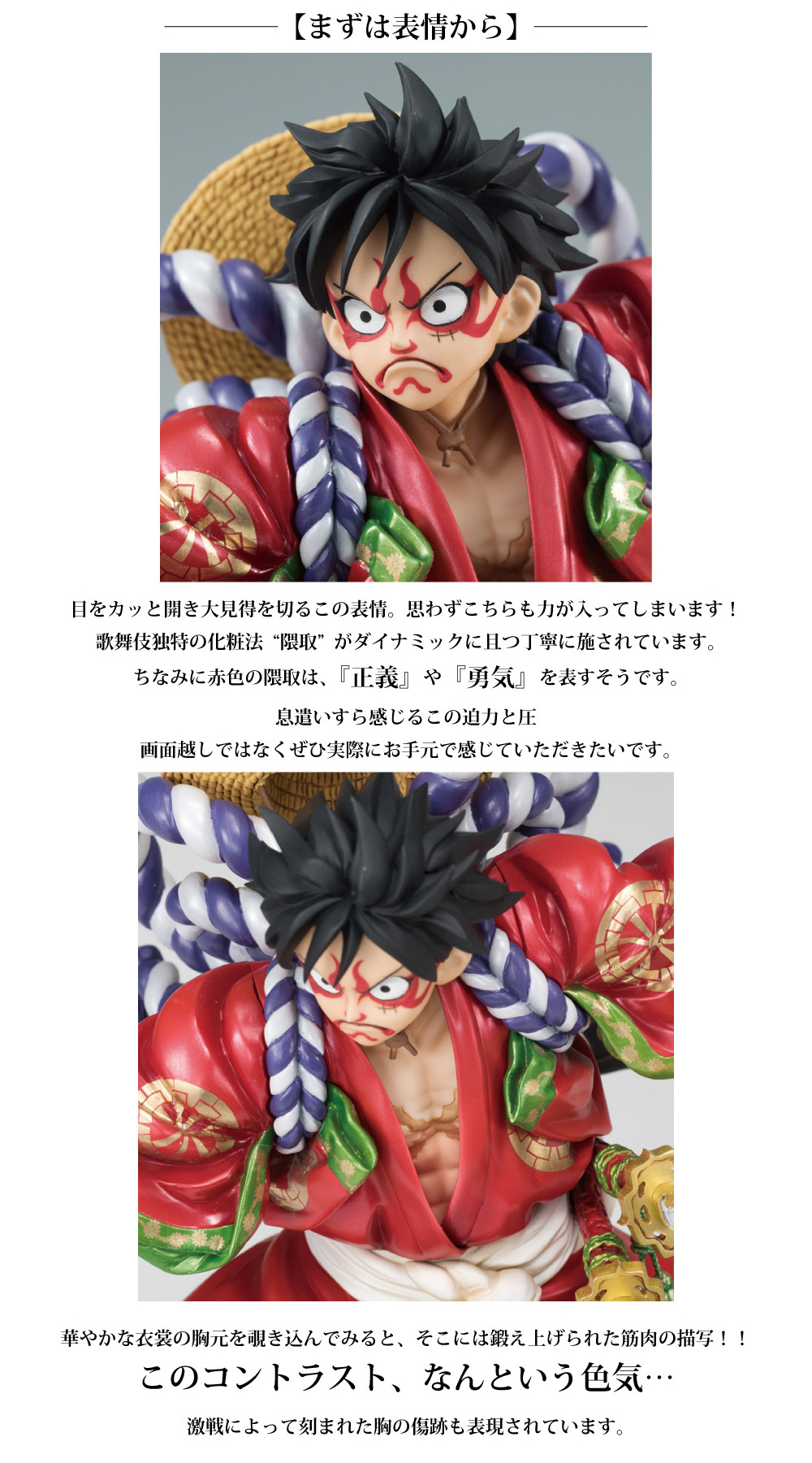 Super Kabuki II: One Piece - Monkey D. Luffy - Excellent Model - Portrait.Of.Pirates "Kabuki-Edition" - 1/8 (MegaHouse) photo 12
