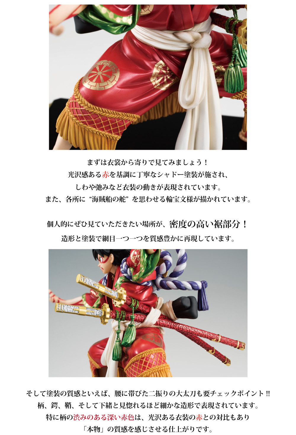 Super Kabuki II: One Piece - Monkey D. Luffy - Excellent Model - Portrait.Of.Pirates "Kabuki-Edition" - 1/8 (MegaHouse) photo 24