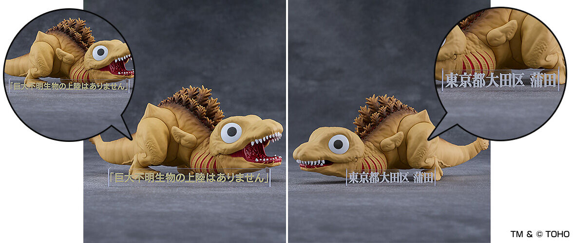 Shin Gojira - Gojira - Nendoroid (#3100) - Second Form (Good Smile Company)