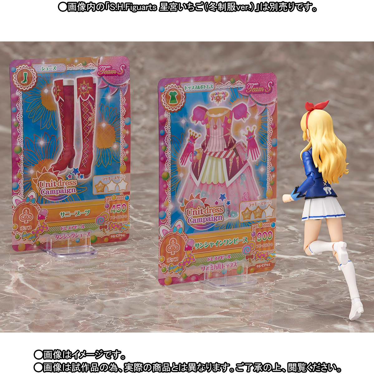 Aikatsu! - Hoshimiya Ichigo - S.H.Figuarts - Winter Uniform ver. (Bandai)