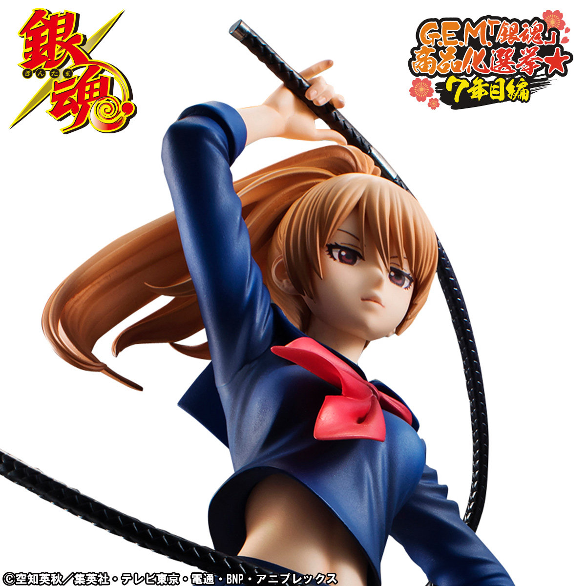 Gintama - Okita Souko - G.E.M. - 1/8 - Seitenka-hen (MegaHouse) photo 5