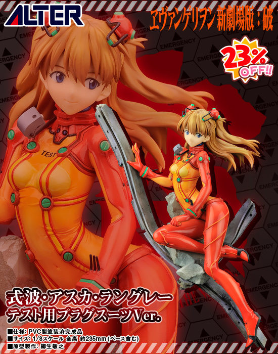 Evangelion Shin Gekijouban: Ha - Souryuu Asuka Langley - 1/8 - Plug Suit Test Type Ver. (Alter) photo 6