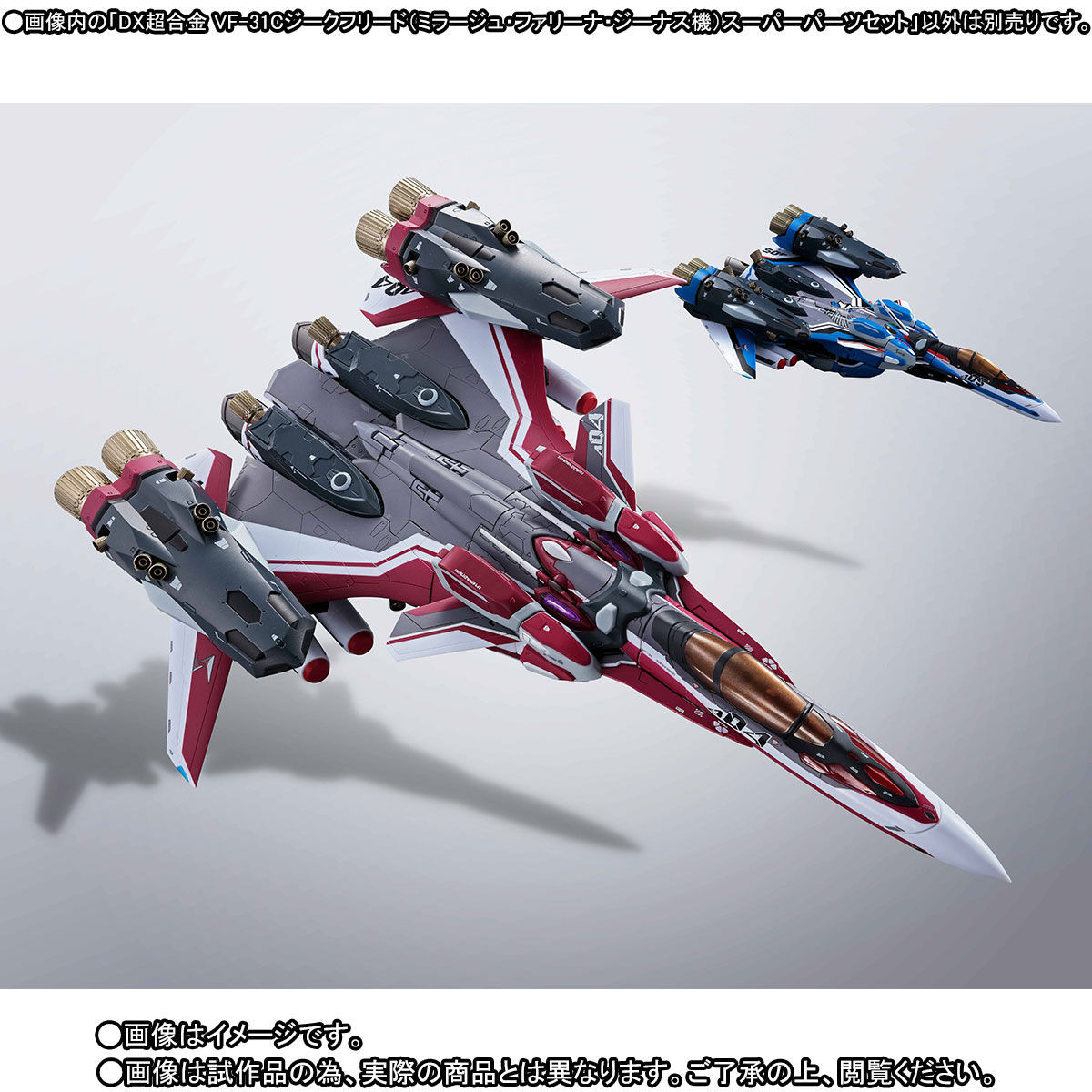 Macross Delta - Hayate Immelmann's VF-31J Siegfried - DX Chogokin - 1/60 (Bandai)