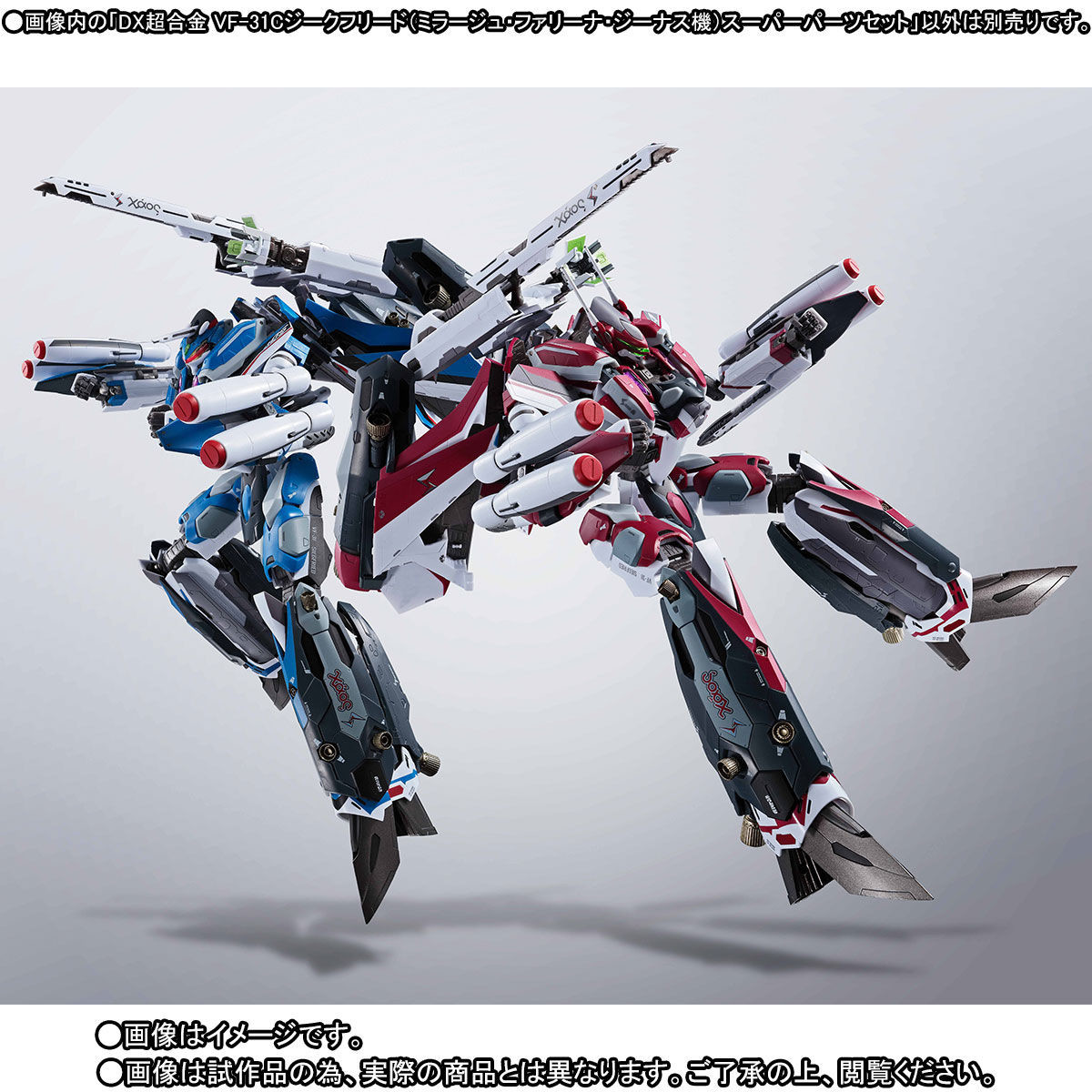 Macross Delta - Hayate Immelmann's VF-31J Siegfried - DX Chogokin - 1/60 (Bandai)