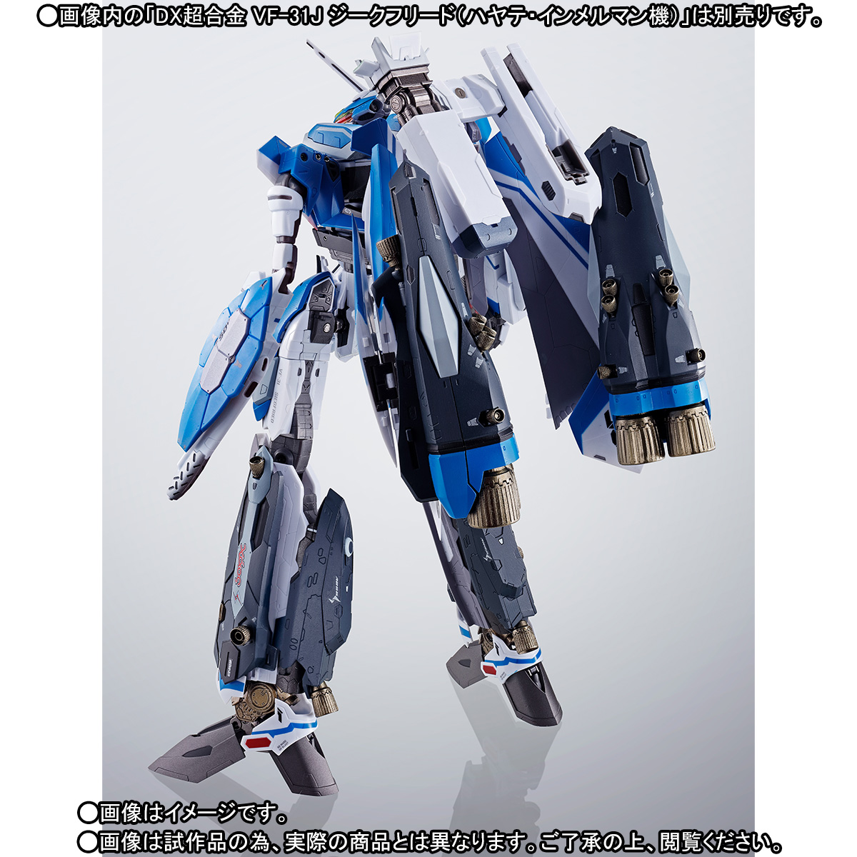 Macross Delta - Hayate Immelmann's VF-31J Siegfried - DX Chogokin - 1/60 (Bandai)