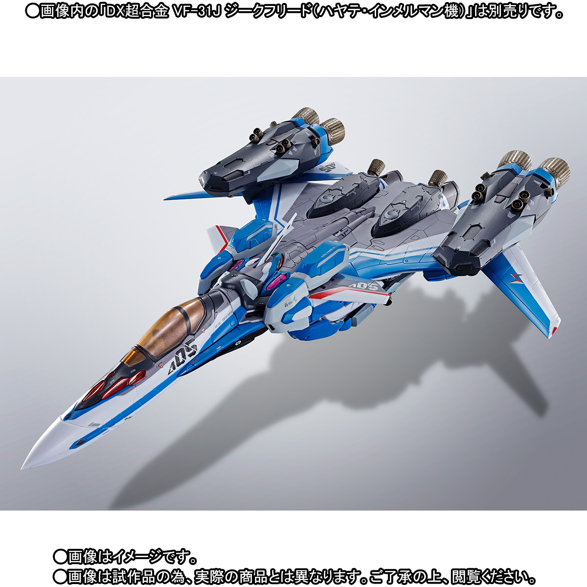 Macross Delta - Hayate Immelmann's VF-31J Siegfried - DX Chogokin - 1/60 (Bandai)