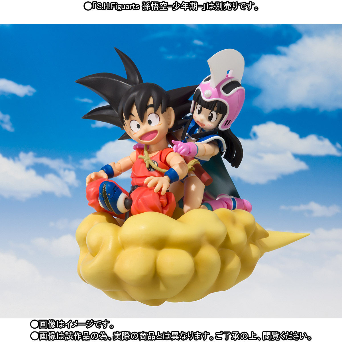 Dragon Ball - Son Goku - S.H.Figuarts - Shounenki (Bandai) photo 4