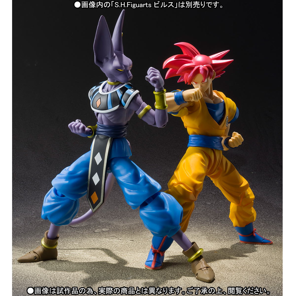 Dragon Ball Z: Kami to Kami - Son Goku SSJ God - S.H.Figuarts (Bandai) photo 2