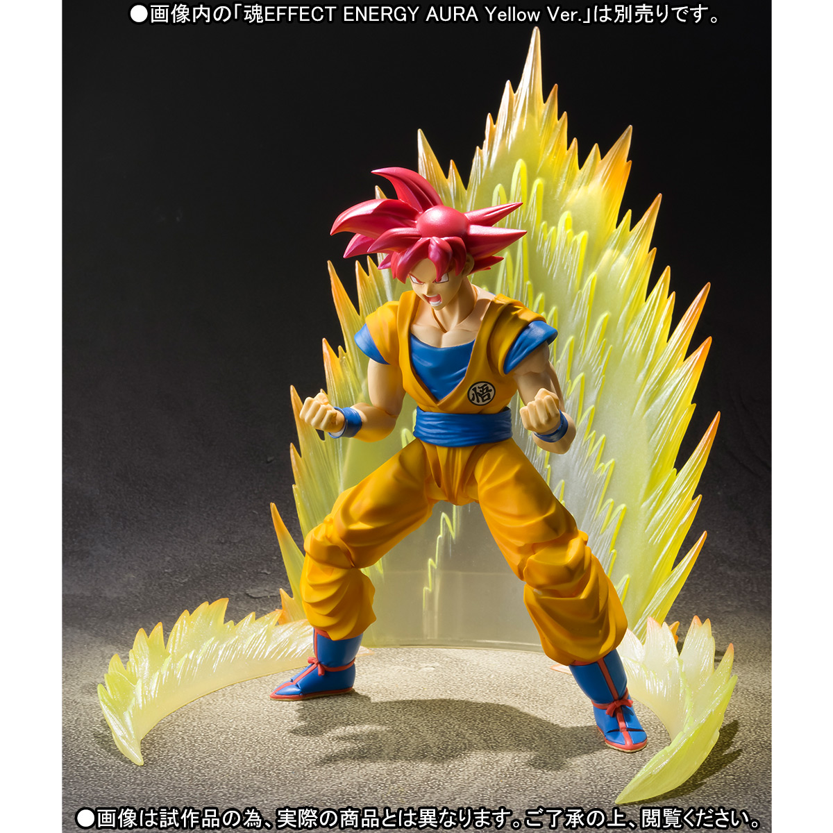 Dragon Ball Z: Kami to Kami - Son Goku SSJ God - S.H.Figuarts (Bandai) photo 3