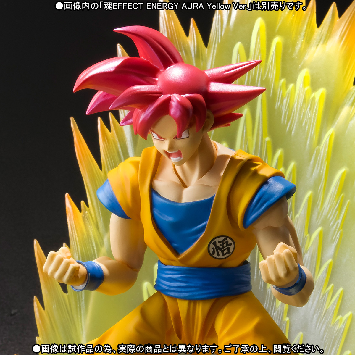 Dragon Ball Z: Kami to Kami - Son Goku SSJ God - S.H.Figuarts (Bandai) photo 7