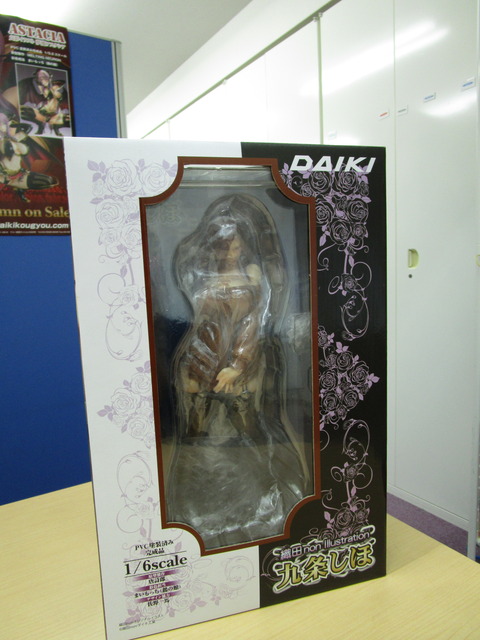 Original - Kujou Shiho - 1/6 (Daiki Kougyou) photo 10