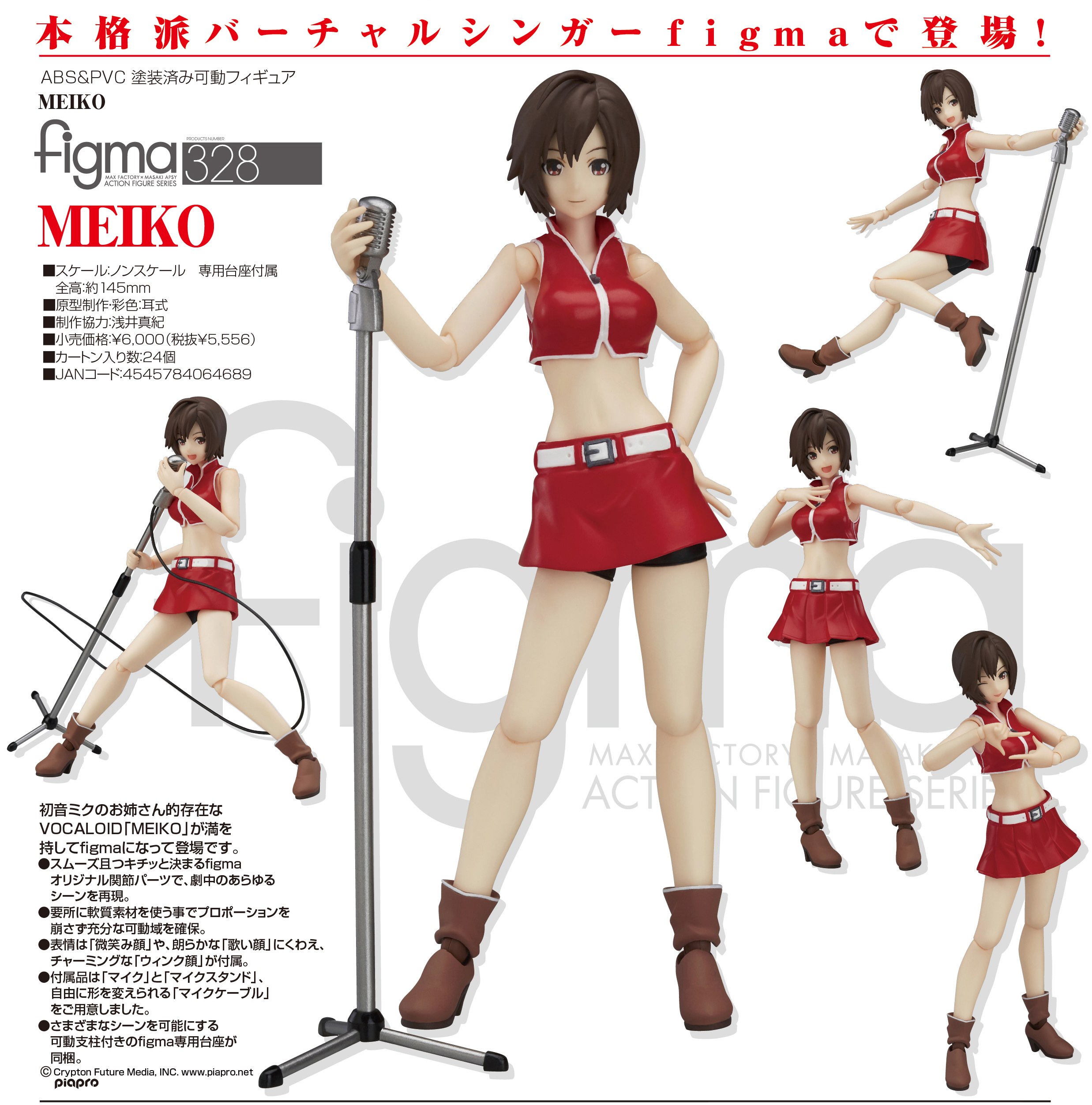 Vocaloid - Meiko - Figma  (#328) (Max Factory) photo 3