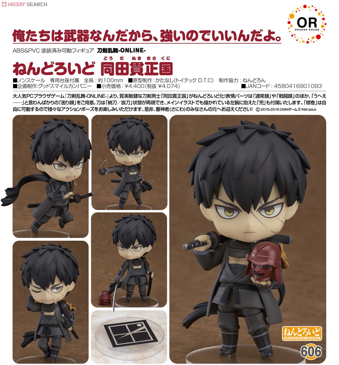 Touken Ranbu Online - Doudanuki Masakuni - Nendoroid  (#606) (Orange Rouge)