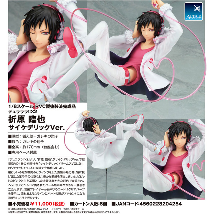 Durarara!!x2 - Orihara Izaya - ALTAiR - 1/8 - Psychedelic (Alter) photo 8