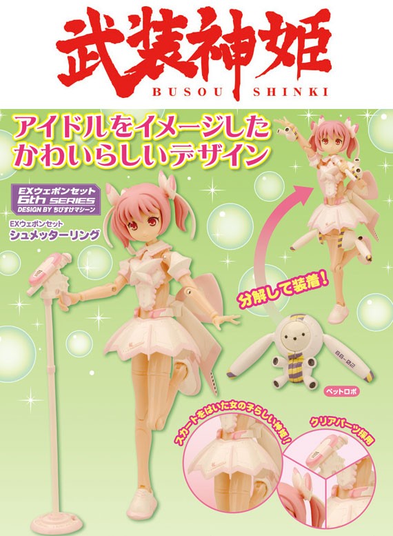 Busou Shinki - Schmetterling - MMS - 1/1 - EX Weapon Set Type Butterfly (Konami) photo 7