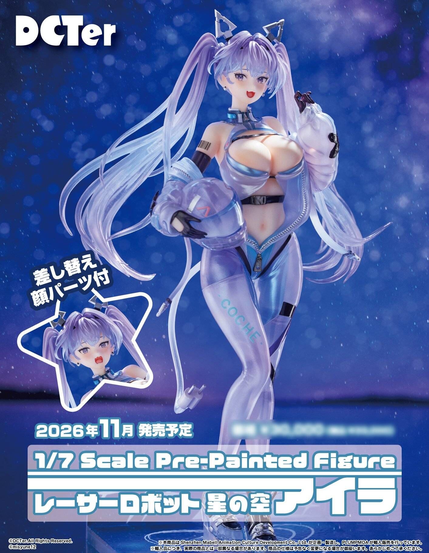 Original - Aila - 1/7 - Racer Robot: Stellar Sky (DCTer) photo 1
