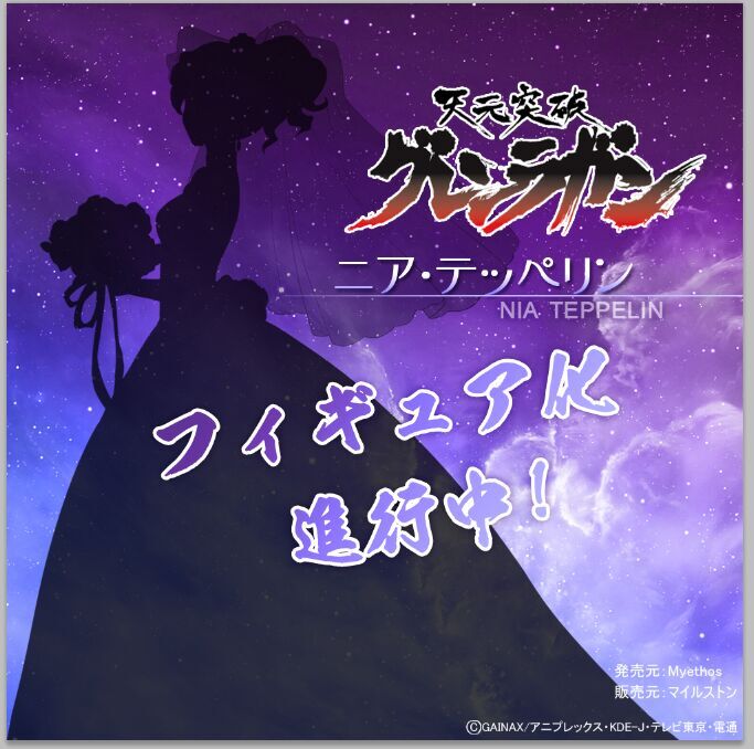 Tengen Toppa Gurren-Lagann - Nia Teppelin - 1/8 - Wedding Dress ver. (Myethos) photo 9