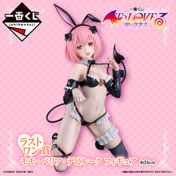 Momo Belia Deviluke