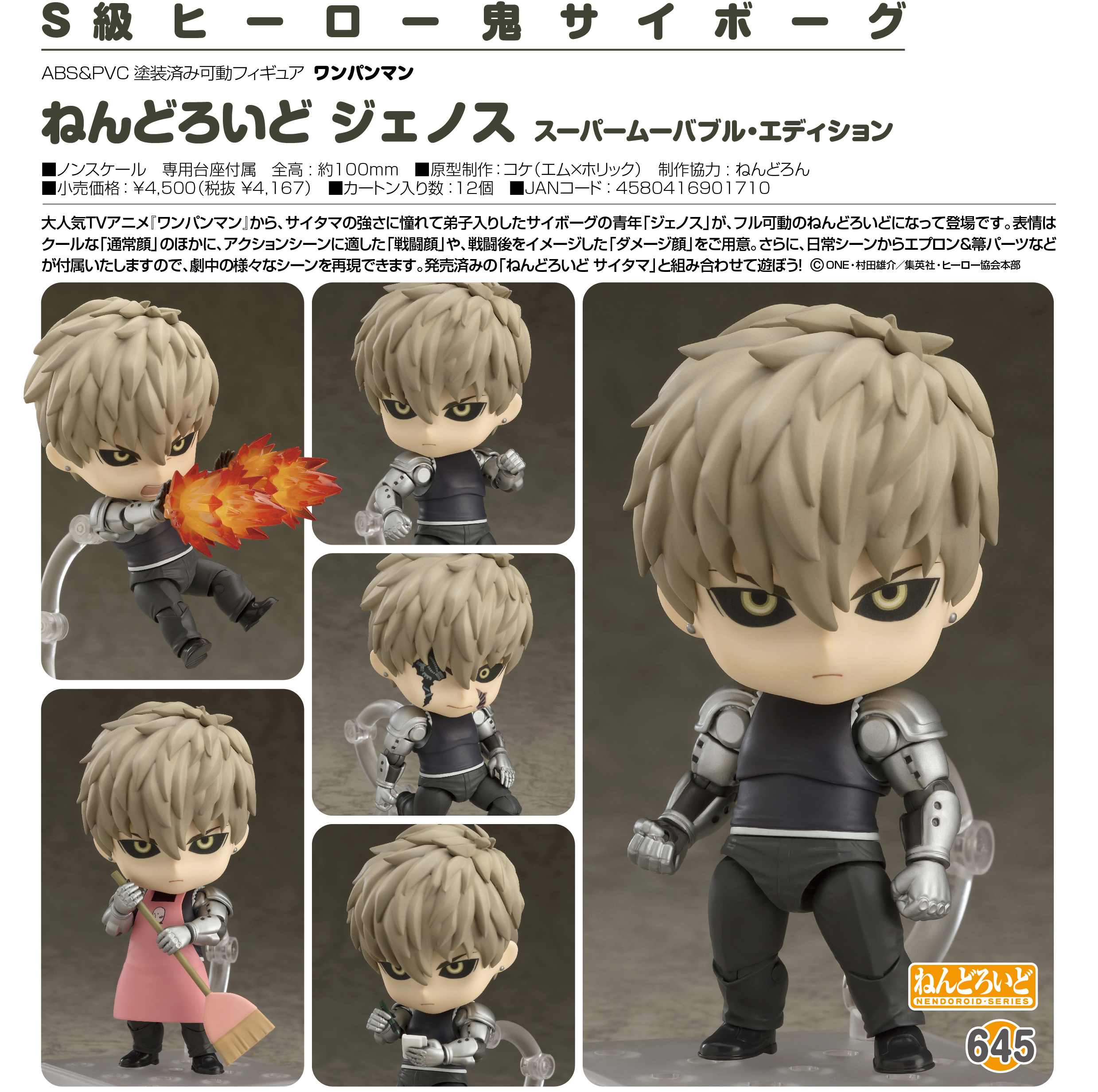 One Punch Man - Genos - Nendoroid (#645) - Super Movable Edition (Good Smile Company) photo 3