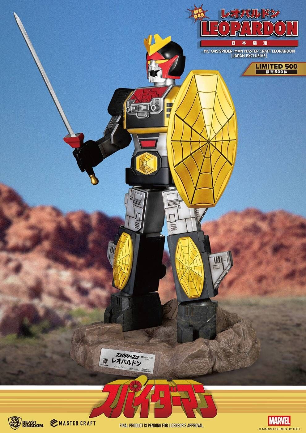 Spider-Man (Toei) - Leopardon - Master Craft (MC-049) (Beast Kingdom, Hot Toys) photo 2
