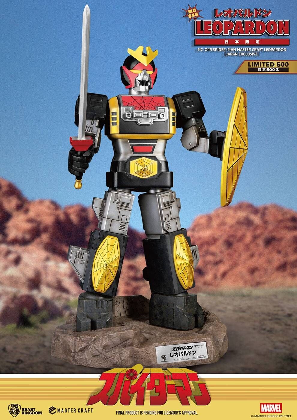 Spider-Man (Toei) - Leopardon - Master Craft (MC-049) (Beast Kingdom, Hot Toys) photo 3